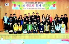 김해외고, 지역 중학생들에 영어재능 기부