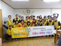 어린이재단 경남서부본부·이마트 사천점, 방주지역아동센터서 ‘희망하우스’ 사업