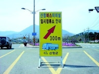 산청버스종합터미널 조성사업 착공