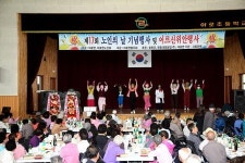 합천군 야로면 봉우회·노인회분회