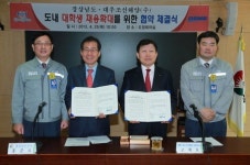 경남도-대우조선해양, 지역대학생 우선 채용 협약