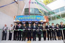 창원시 웅남동 주민복지회관 준공