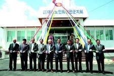 합천군 노인회관 개관