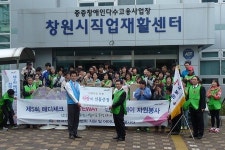 건협 경남지부 봉사단, 직업재활센터서 봉사