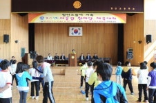 함안초등학교 으뜸어린이 어울림 한마당