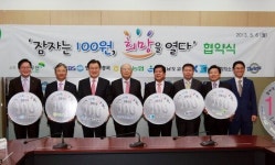 경남농협 등 7개 기관·단체 ‘동전 모으기’ 공동협약