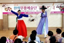창원 환희무용예술단, 의창구 도계동서 경로잔치