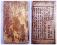 양산 광천사 경전 3건, 경남도 유형문화재로 지정