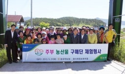 농협 고성군지부, 주부 구매단 초청 체험활동