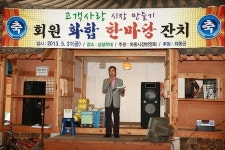 신정시장상인회해들마당 | 하동 전통시장 상인 하나된 한마당 잔치