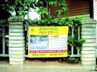 ‘쓰레기와의 사랑과 전쟁’