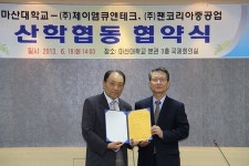 마산대-팬코리아중공업-제이엠큐앤테크 협약