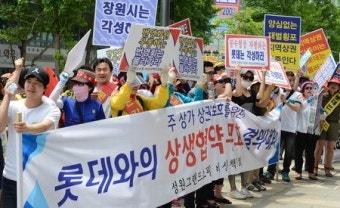 롯데백화점 상생협약 파문 확산