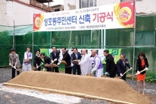 창원시 성호동주민센터 청사 신축 기공식