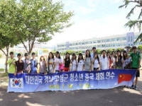 고성중앙고, 중국전통문화 탐방