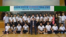 진주 성화산업, 반성중에 장학금 1000만원