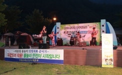산청 공무원밴드 ‘비상’, 삼장캠핑장서 공연