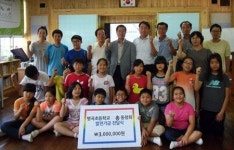 함양 병곡초 총동창회, 학교발전기금 300만원