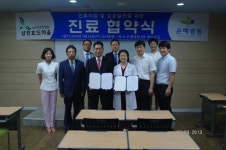 마산은혜병원-삼원효도마을 진료협약