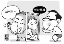 “당신 것도 보여달라” 은밀한 ‘알몸채팅 유혹’