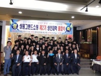 창원시 성원그랜드쇼핑 상인대학 졸업식