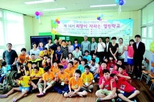 다양한 체험하며 사회와 가까워진 장애아동들