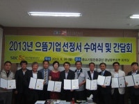 중진공 경남 동부·서부지부, 상반기 으뜸기업 선정