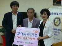 진해로타리, 함양 장애인단체에 안마의자 기증