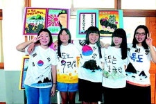 남해여중 ‘독도 사랑의 날’ 행사