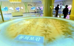 ‘동의보감의 모든 것’ 오감으로 느끼는 힐링 축제