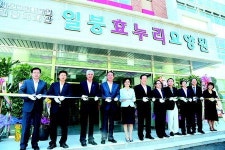 의령군 궁류면 ‘일붕 효누리요양원’ 개관
