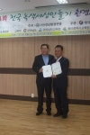 서영권 유공에너지 대표, 안전행정부 장관상