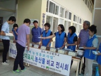 주부교실 경남지부, 수입농산물 비교 전시회