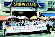 경남중기청, 전통시장 이용 홍보 나섰다