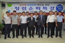 한국공항공사 사천지사 청렴특강