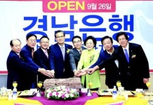 (주)경은엠앤에스 | 경은 167번째 ‘서부산 영업점’ 개소