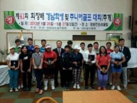 창원 사파고 이승현, 경남골프협회장배 남고부 정상