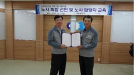 (주)영흥철강, 노사 화합 선언식