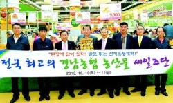 경남농협, 농산물 세일즈 활동