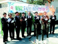 함양군에 도시가스 첫 공급
