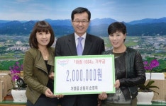 거창읍 손영희씨 ‘아림1004’ 운동 기부금 전달