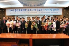 창원봉림휴먼시아 1단지 아파트, 층간소음 우수사례 공모전 우수상