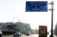 창원 신설도로 ‘부실 표지판’ 개선