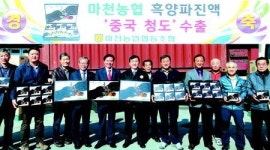 함양 ‘흑양파 진액’ 중국 첫 수출