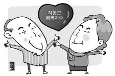 하동군민 “서울시민보다  더  행복”