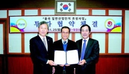 합천군, 율곡 일반산업단지 개발 ‘박차’
