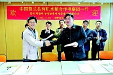 봉하마을, 중국에 생태농업 전수한다