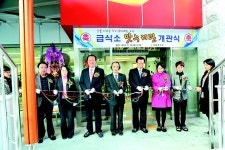 의령중 급식소 ‘맛누리관’ 개관