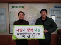 창원 중화요리점 국일성, 상품권 100만원 기탁