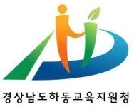 하동교육지원청 새 마크 제작
